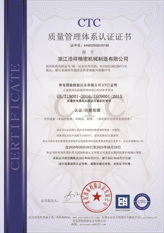 乐竞网页版登录入口通过ISO9001质量体系认证